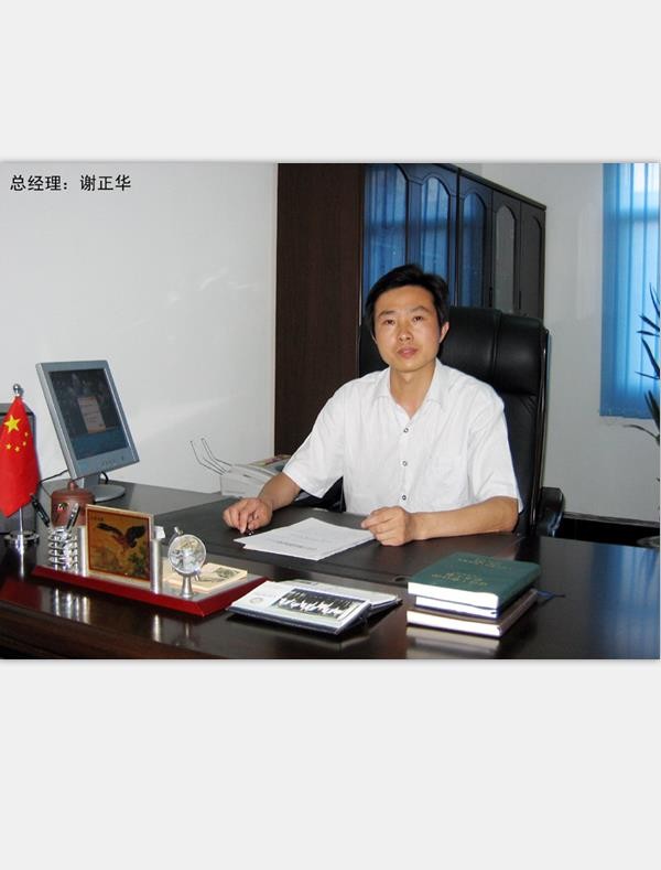 副會(huì)長(zhǎng) 謝正華 湖北正華建筑裝飾工程有限公司總經(jīng)理